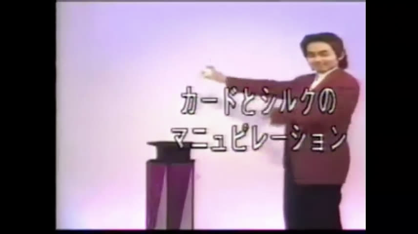 【357】The Magic Odyssey I by Kazu Katayama (Japanese)【stage magic,video】 【357】The Magic Odyssey I by Kazu Katayama (Japanese)【stage magic,video】